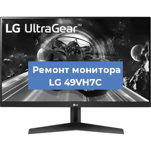 Замена конденсаторов на мониторе LG 49VH7C в Воронеже